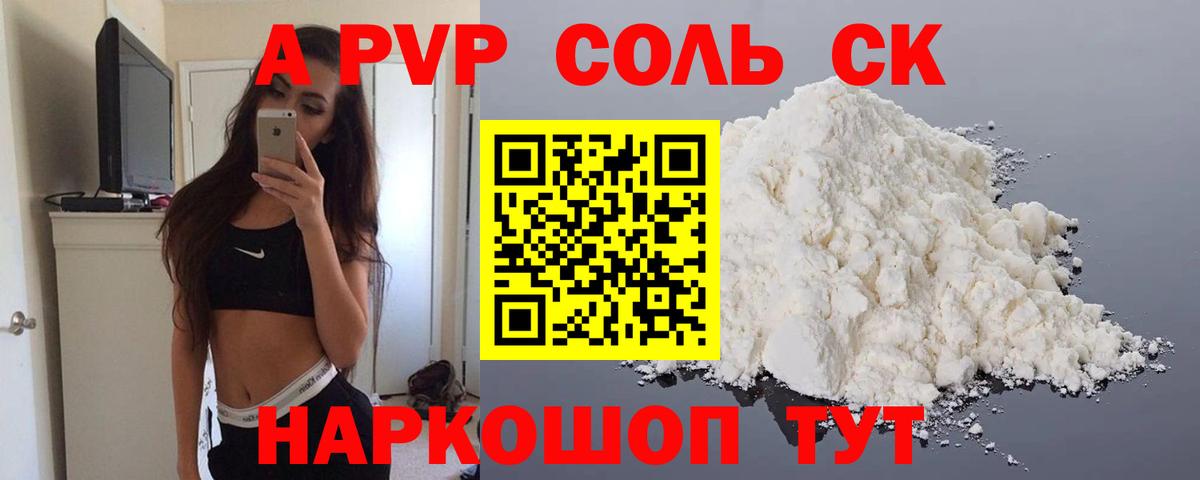 Alpha PVP кристаллы Лянтор