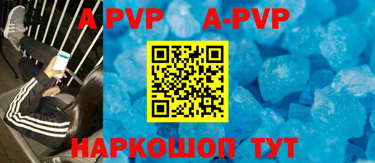 Alfa_PVP  Alfa_PVP крисы CK  Лянтор  APVP VHQ  APVP Соль 
