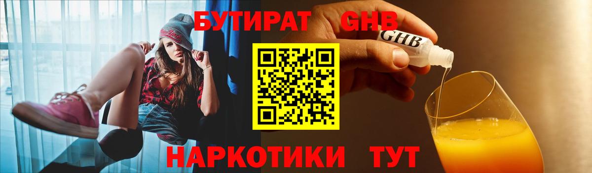 Лянтор  БУТИРАТ бутик  Вход с VPN 