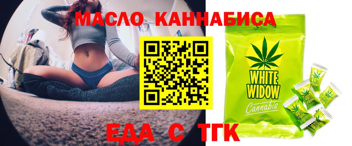 Лянтор  Печенье с ТГК конопля  Вход с VPN 