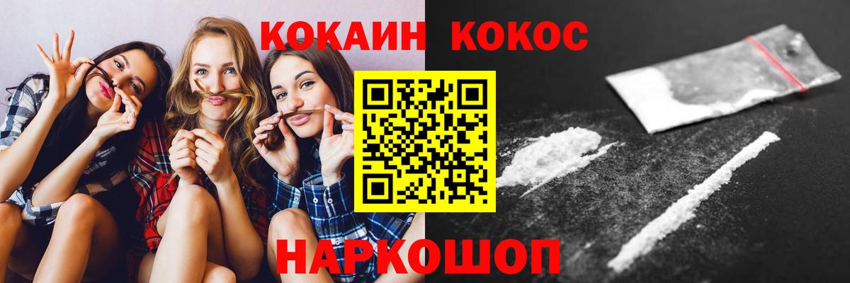 КОКАИН Эквадор  Кокаин 99%  Лянтор  Кокаин  Вход с VPN 