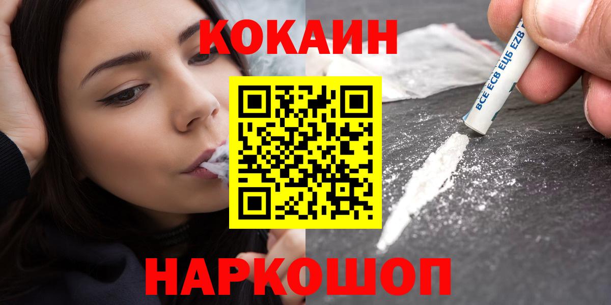 Cocaine Fish Scale Лянтор