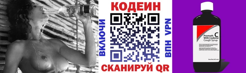Кодеин Purple Drank  Лянтор 