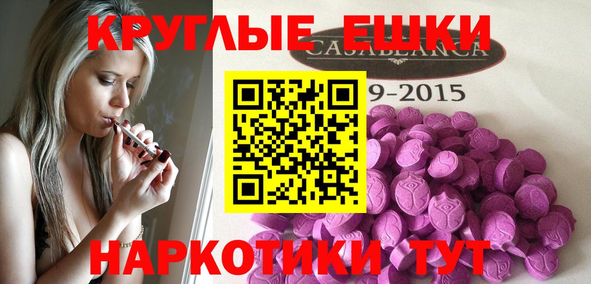Ecstasy 280 MDMA Лянтор