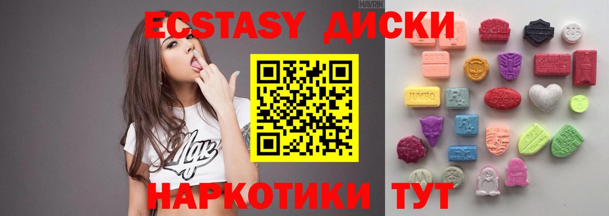 Ecstasy ешки Лянтор