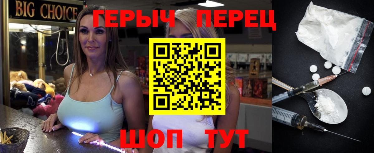 Героин  Вход с VPN  Лянтор  ГЕРОИН хмурый 