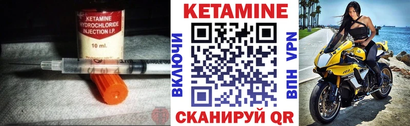 Кетамин ketamine  закладка  Лянтор 