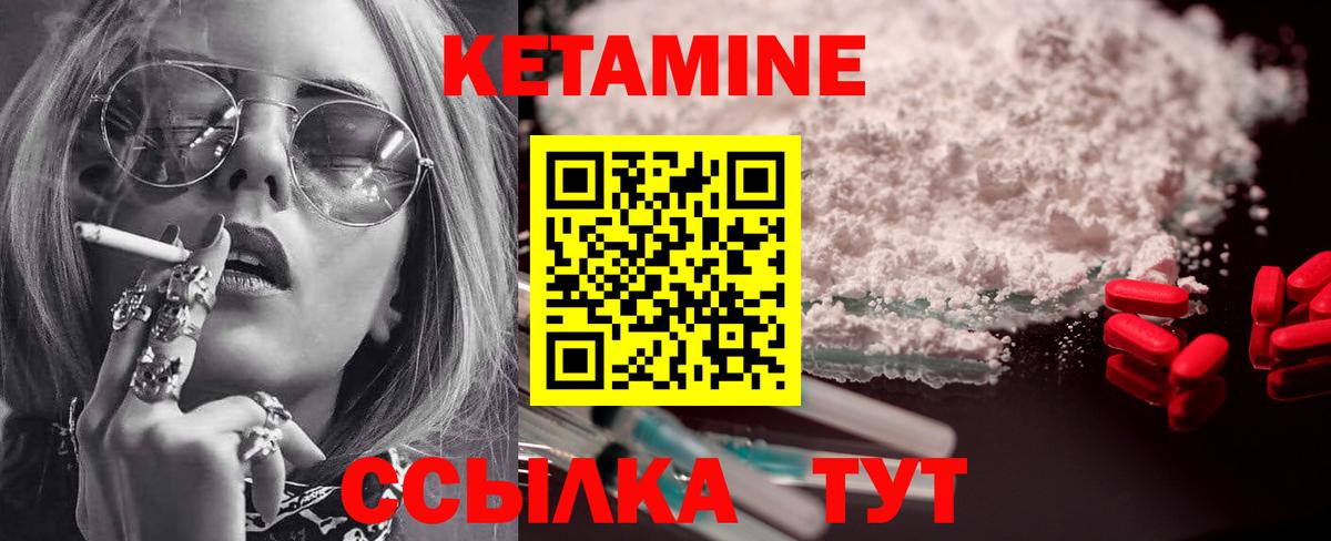 mega tor  КЕТАМИН VHQ  Лянтор  Кетамин ketamine 
