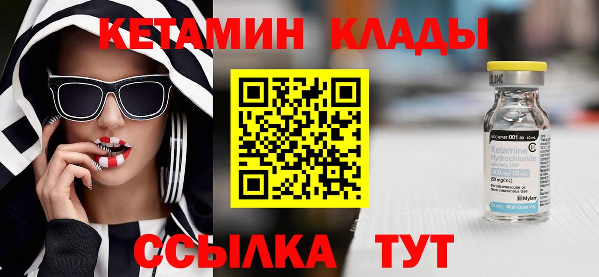 Лянтор  КЕТАМИН ketamine  blacksprut рабочий сайт  Вход с VPN  КЕТАМИН ketamine 
