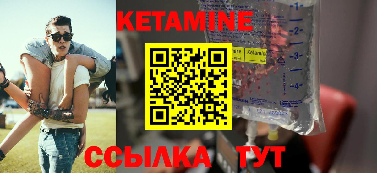 КЕТАМИН ketamine Лянтор