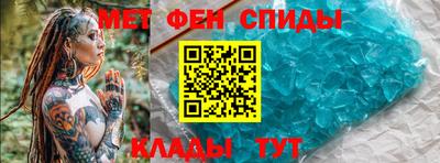первитин Гай