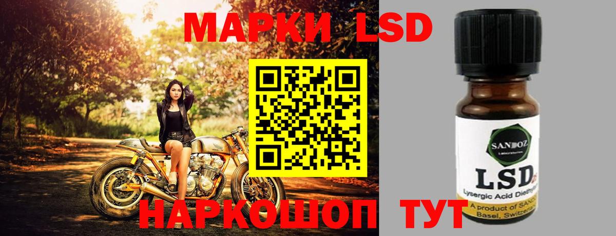 ЛСД экстази кислота Лянтор