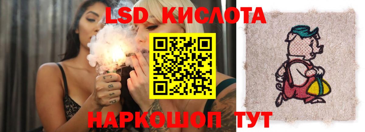LSD-25 экстази ecstasy  LSD-25 экстази кислота  KRAKEN   Лянтор 