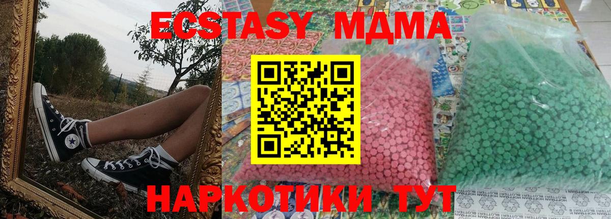 МДМА молли Лянтор