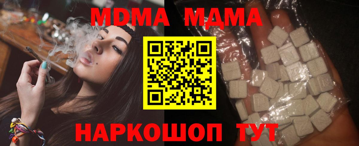 MDMA молли  МДМА  MDMA Molly  Лянтор 