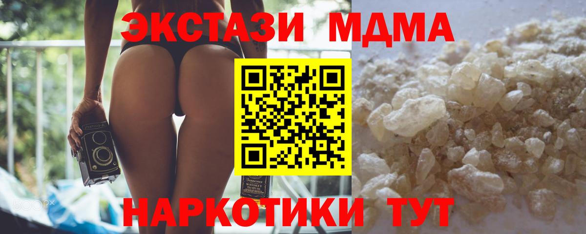 MDMA Molly  Вход с VPN  Лянтор  МДМА crystal 