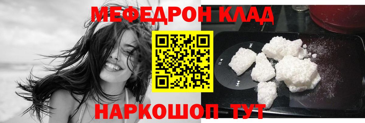 Меф mephedrone  МЯУ-МЯУ  МЯУ-МЯУ 4 MMC  цена наркотик  Лянтор 