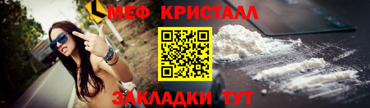 Меф мяу мяу мука Лянтор
