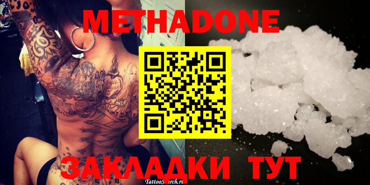 МЕТАДОН VHQ  Метадон VHQ  Лянтор  Вход с VPN 