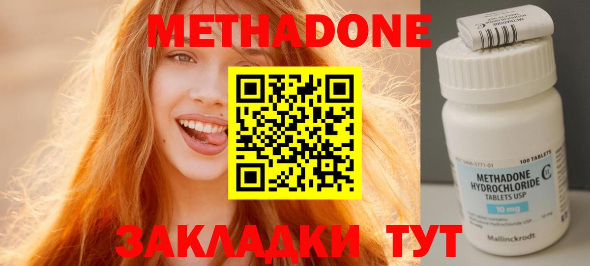 Метадон мёд Лянтор