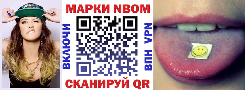 купить наркотик  blacksprut tor  Марки 25I-NBOMe 1500мкг  Лянтор 