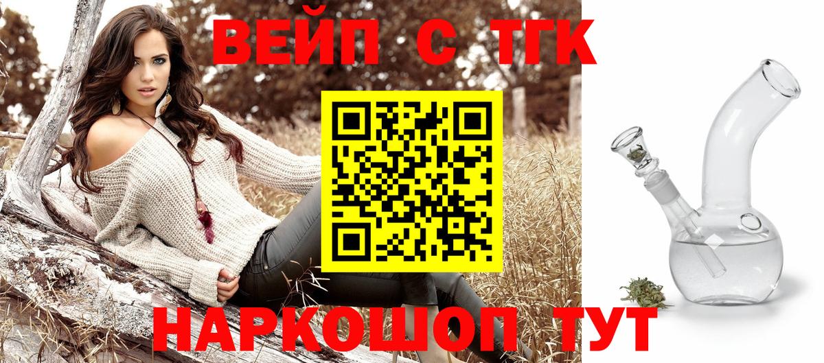 Лянтор  ТГК вейп  Вход с VPN 